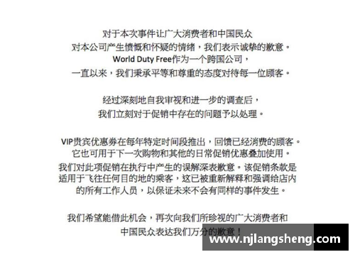 克洛普发布道歉声明：我深感遗憾，将对自己负责任的行为承担后果